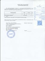 Кассовые чеки с подтверждением в Партизанске