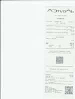 Кассовые чеки с подтверждением в Партизанске