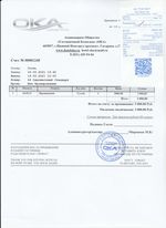 Кассовые чеки с подтверждением в Партизанске