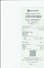 Кассовые чеки с подтверждением в Партизанске