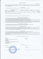 Кассовые чеки с подтверждением в Партизанске