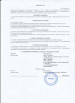 Кассовые чеки с подтверждением в Партизанске