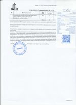 Кассовые чеки с подтверждением в Партизанске